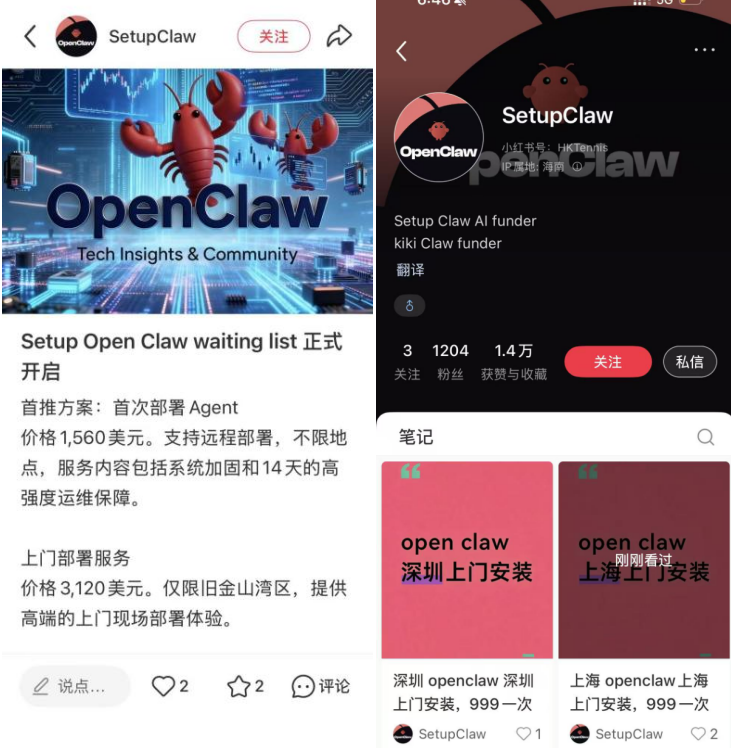 花500块请人代装“龙虾”？淘金的还没暴富，卖铲子的先赚翻了