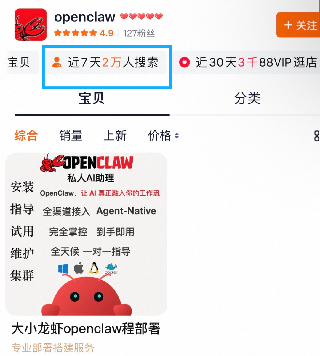 花500块请人代装“龙虾”？淘金的还没暴富，卖铲子的先赚翻了