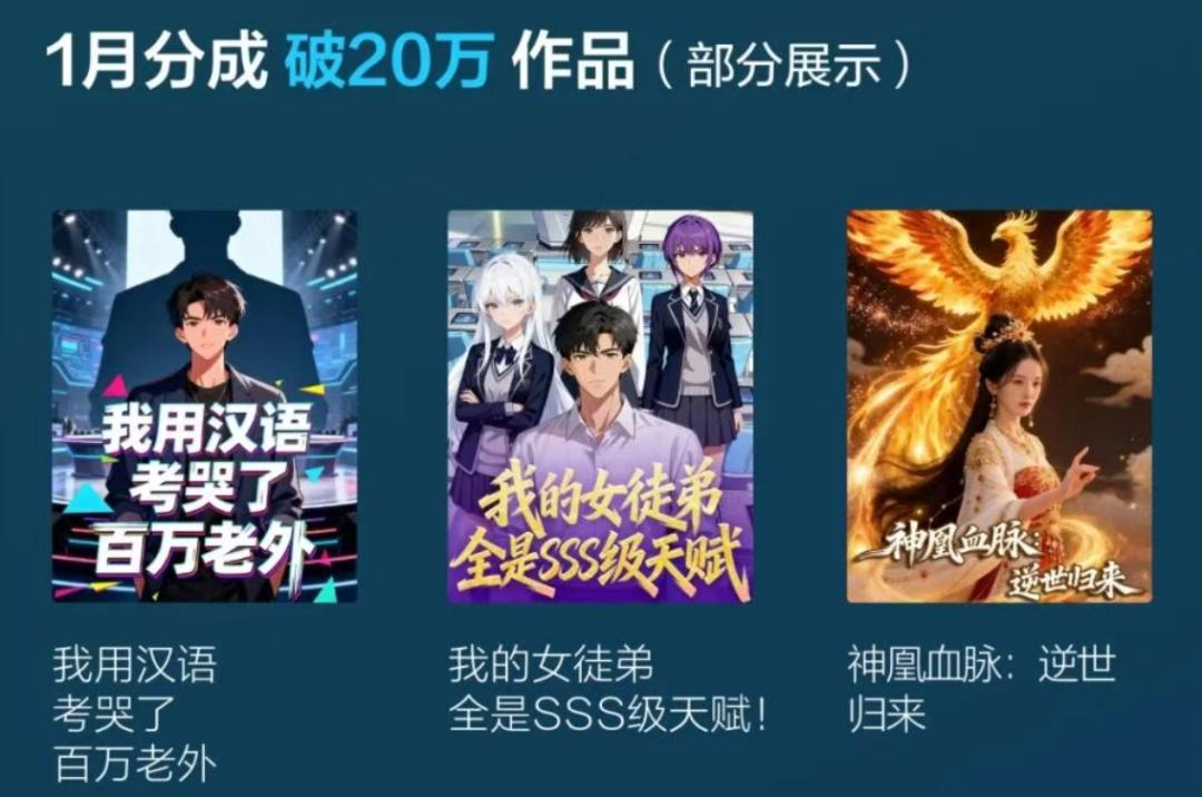 头部亏7亿、内查AI剧本、腰部项目全停？红果短剧波动引发行业大地震