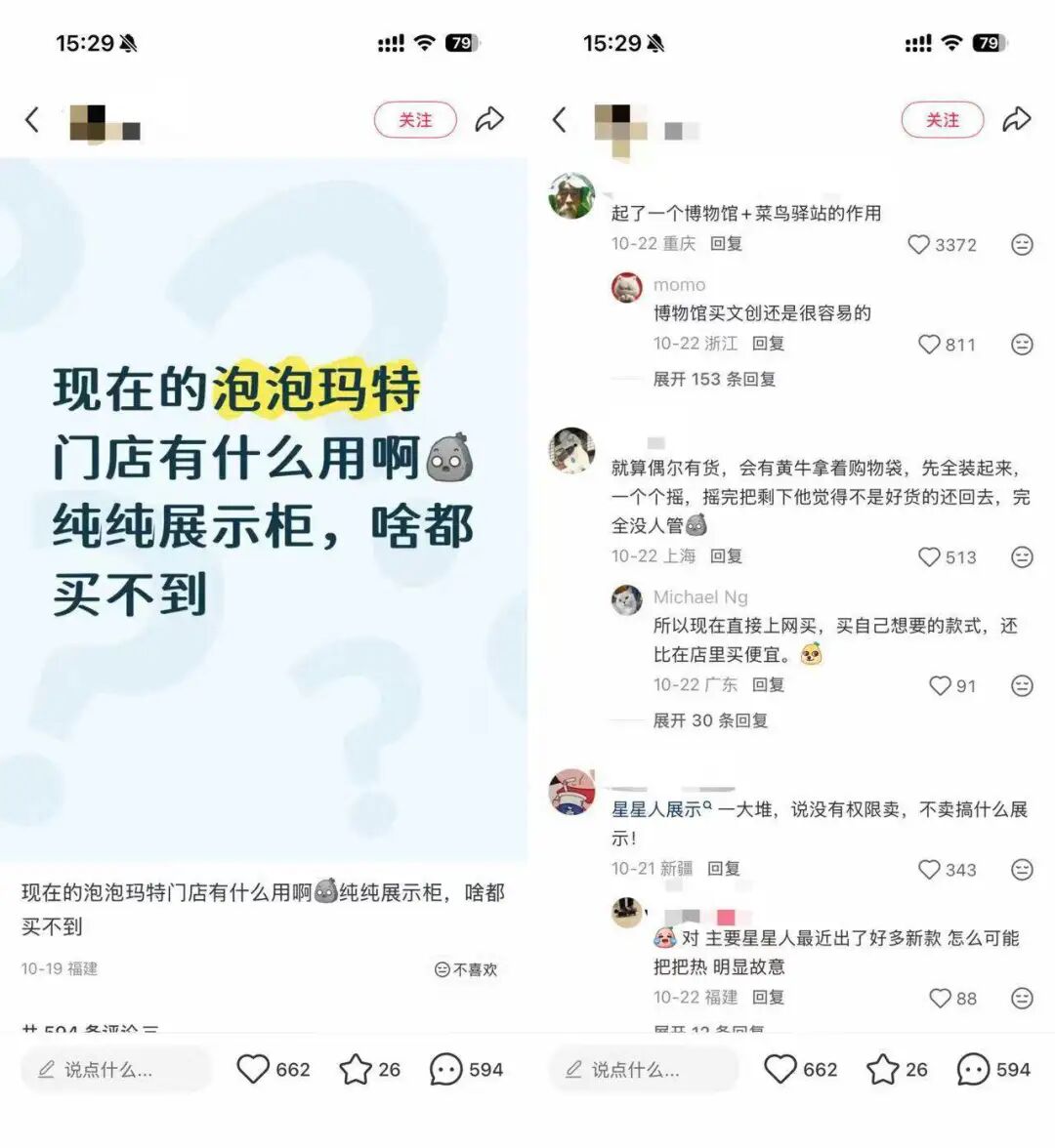 谁能在泡泡玛特门店，买到Labubu？