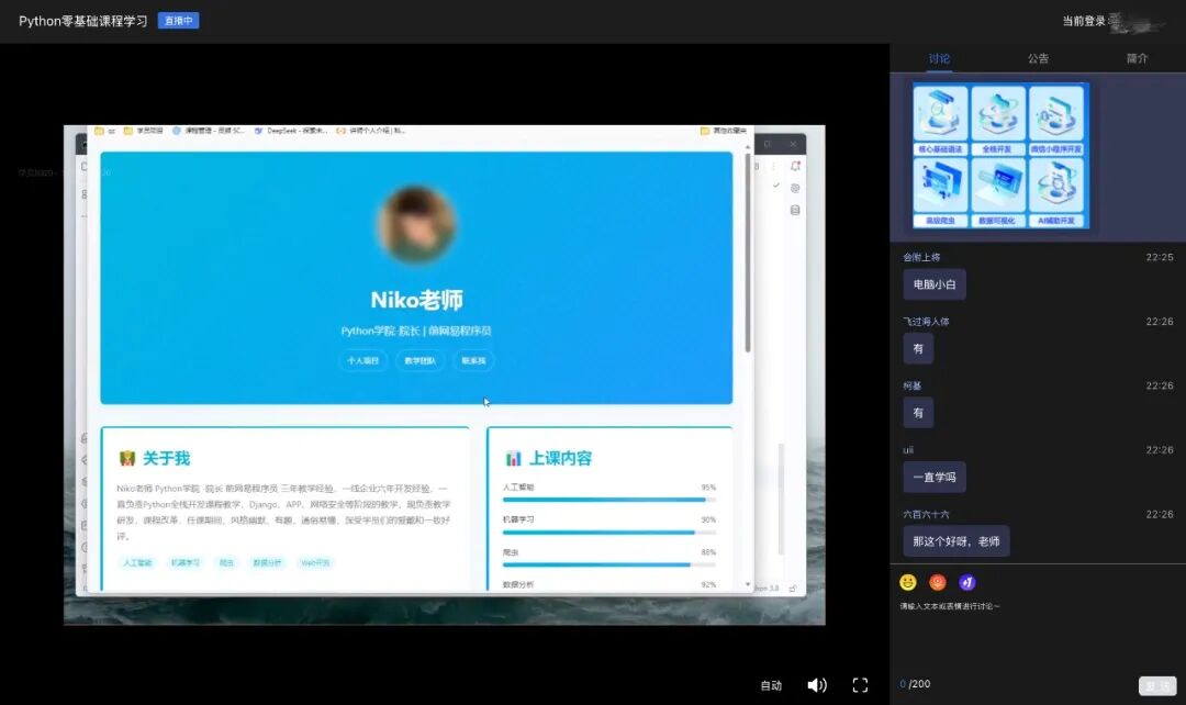 一节百元Python课，让我背上数十倍分期债