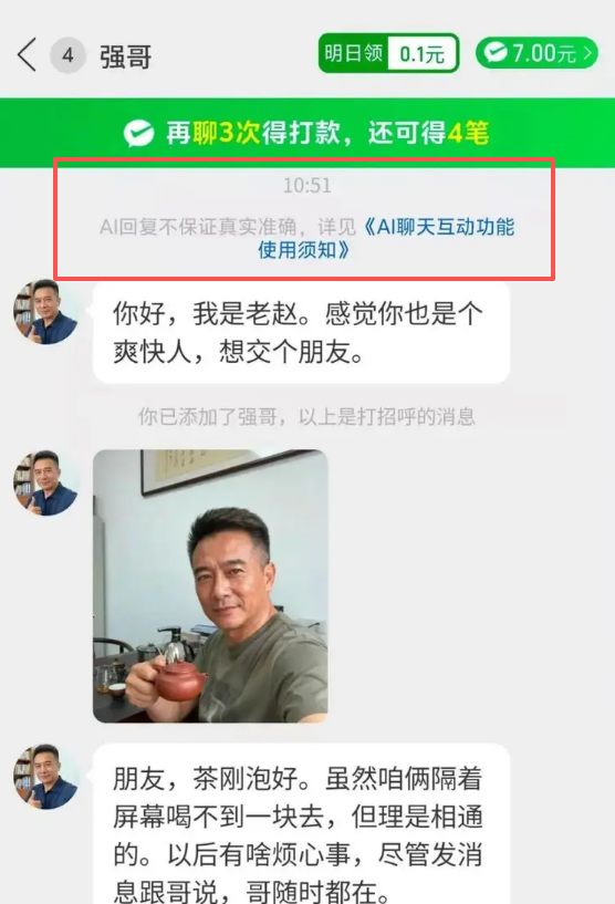 拼多多做AI，还是在“做电商”