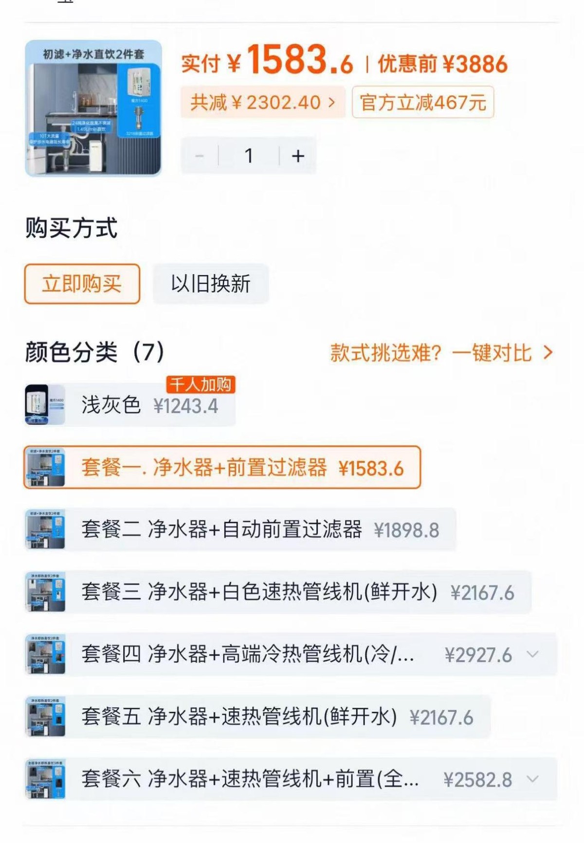 从“轻奢”到“日用”，安吉尔、易开得们的下一场战争？