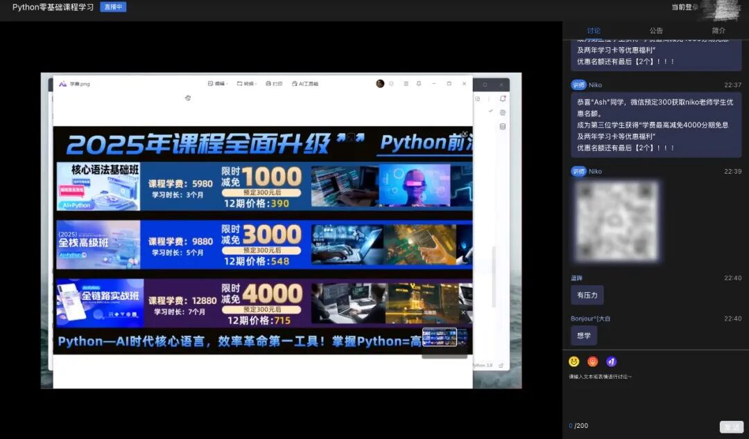 一节百元Python课，让我背上数十倍分期债