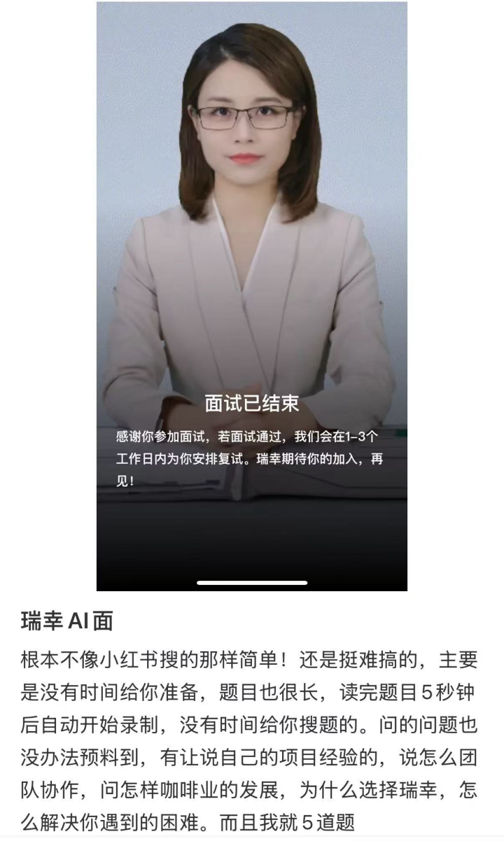 AI成为面试官后，大部分的岗位都在被算法凝视