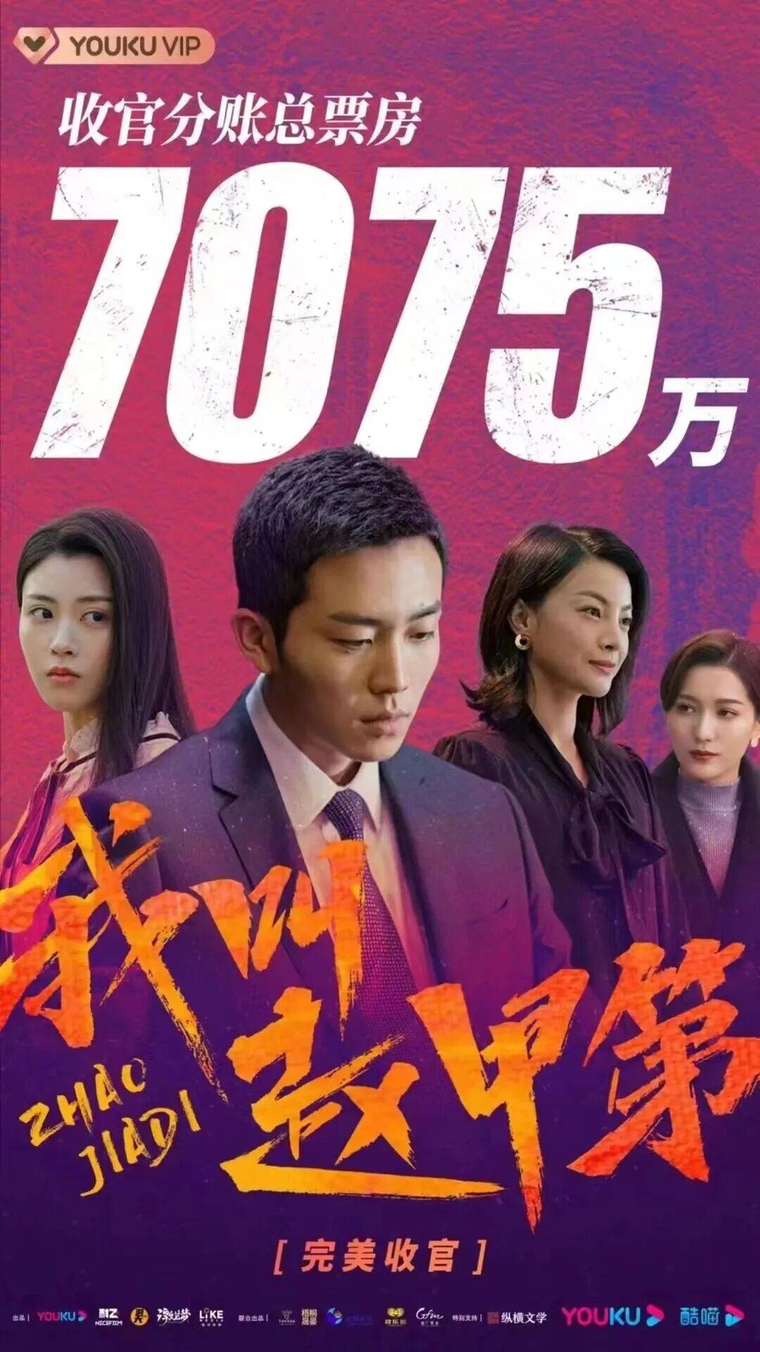 男频，悬在分账赛道上的“老蓝海”