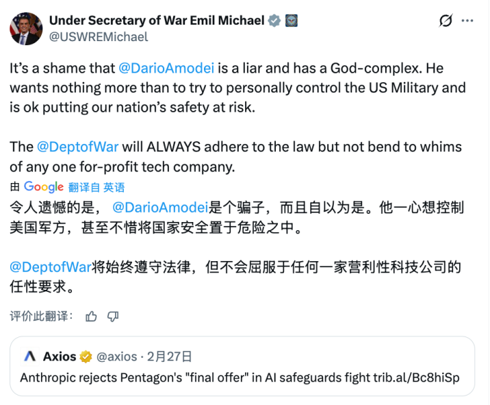 特朗普封杀Anthropic，OpenAI先声援后“背刺”，这中间究竟发生了什么？