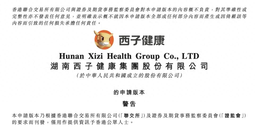 盯上“减肥焦虑”，一年卖超16亿元，抖音爆款要IPO