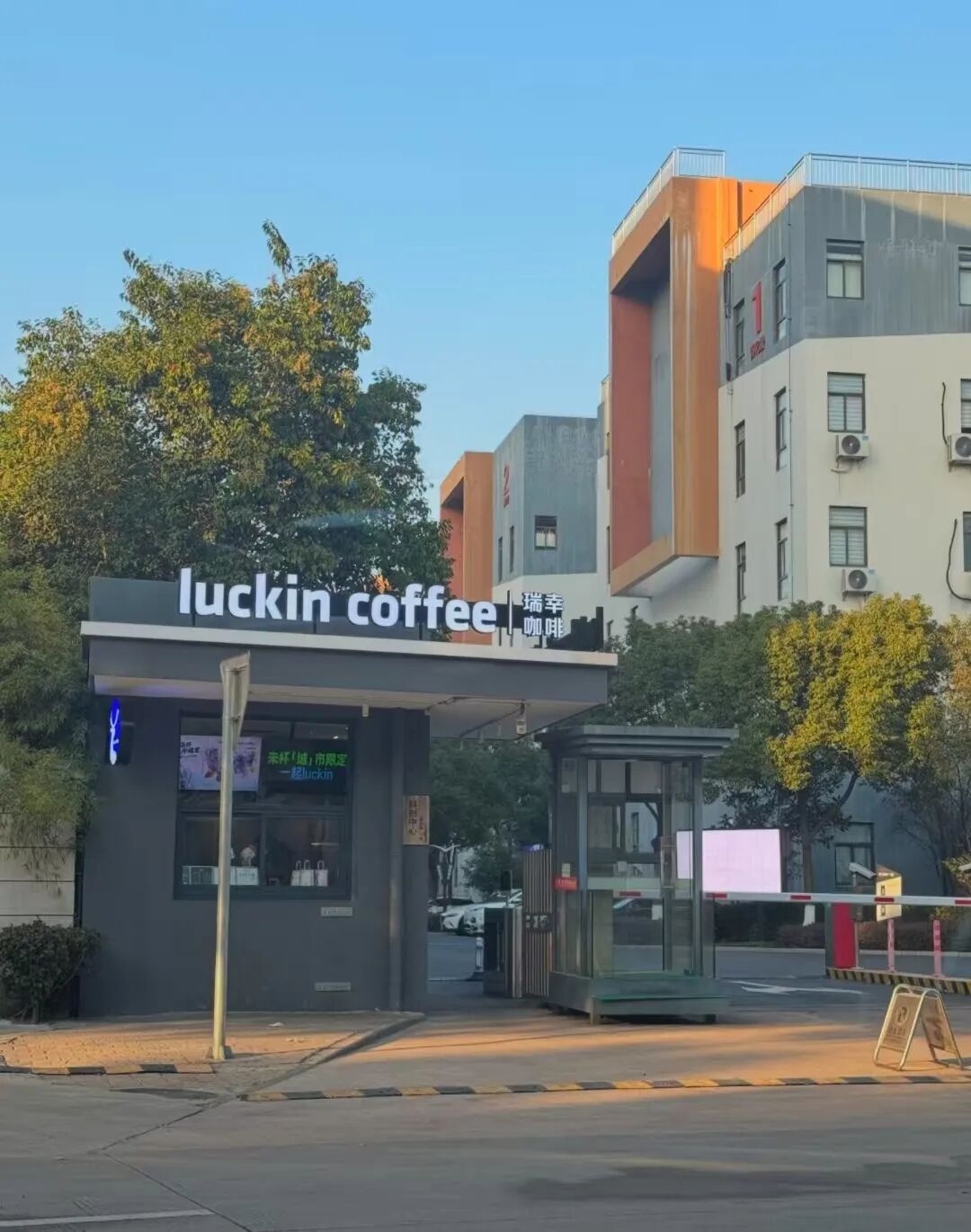 城堡里的“雪王”与“老钱洋房”里的瑞幸