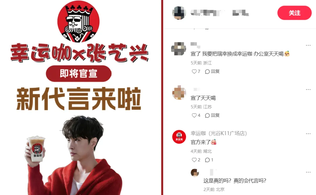 请鹿晗张艺兴代言升咖的蜜雪，“穷哥们”还喝得起吗？