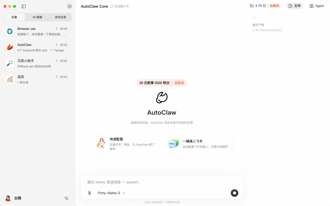 OpenClaw引爆全民“养虾”，大厂集体下场