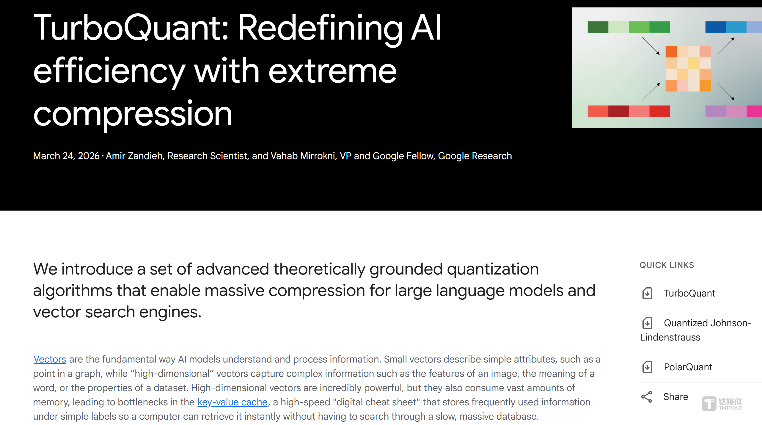 缩减6倍AI内存、闪迪美光下挫：拆解谷歌TurboQuant背后的软硬件博弈