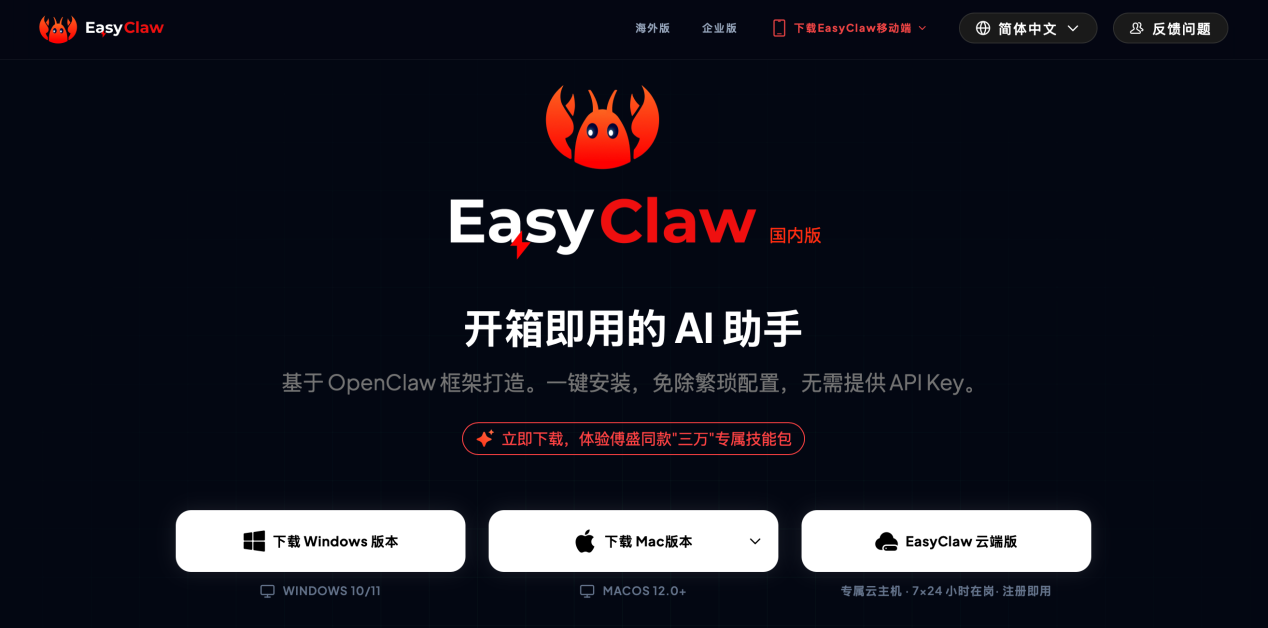 猎豹移动AI转型迎来质变：2025年经营扭亏为盈，AI及其他业务Q4占比近50%