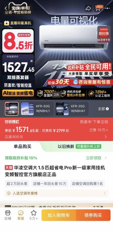 空调集体涨价，“价格屠夫”奥克斯没招了？