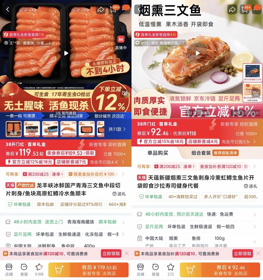 近万吨新疆三文鱼，都去哪了？