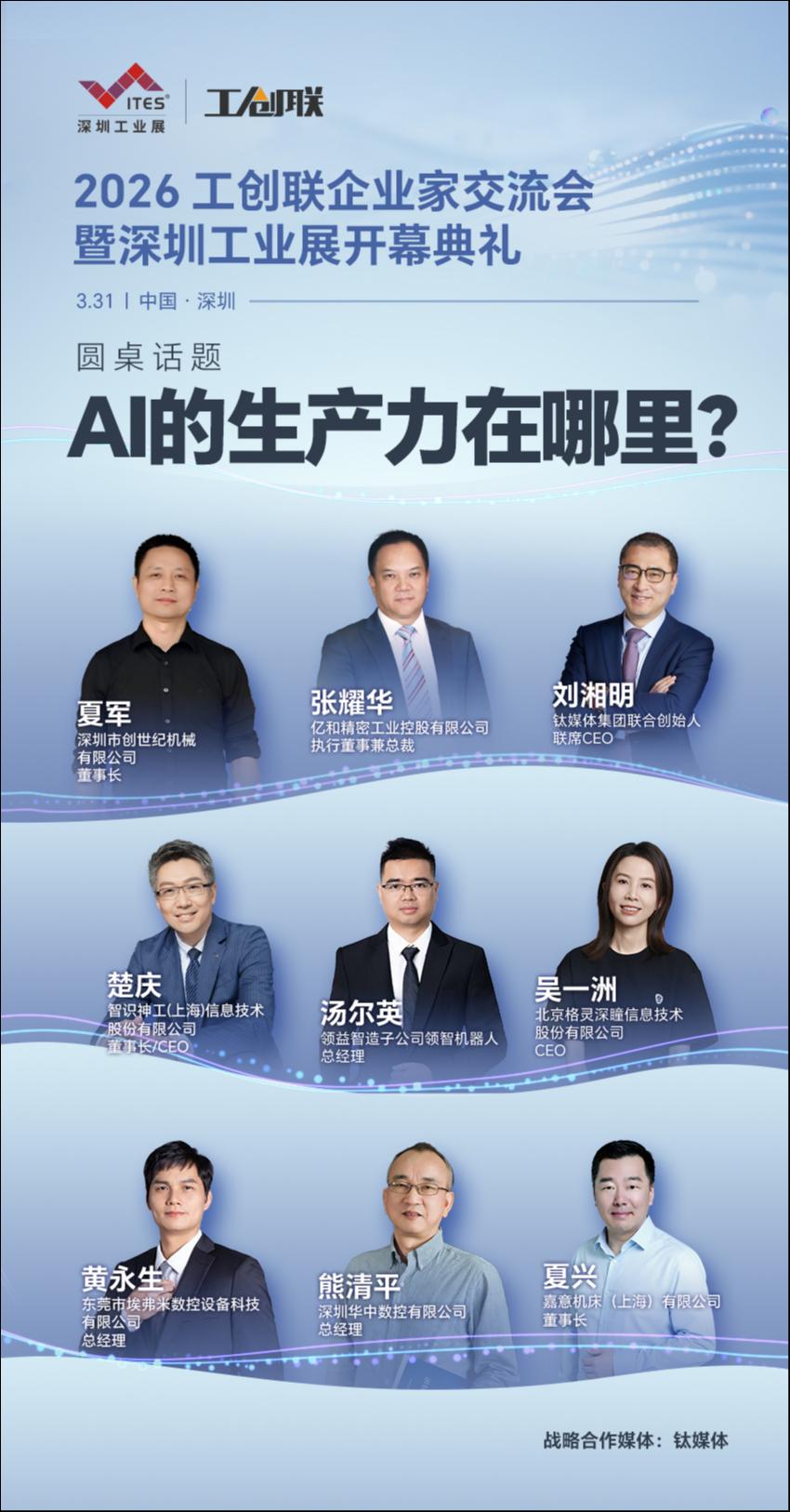 具身觉醒、智造跃迁，物理AI如何在制造业落地？