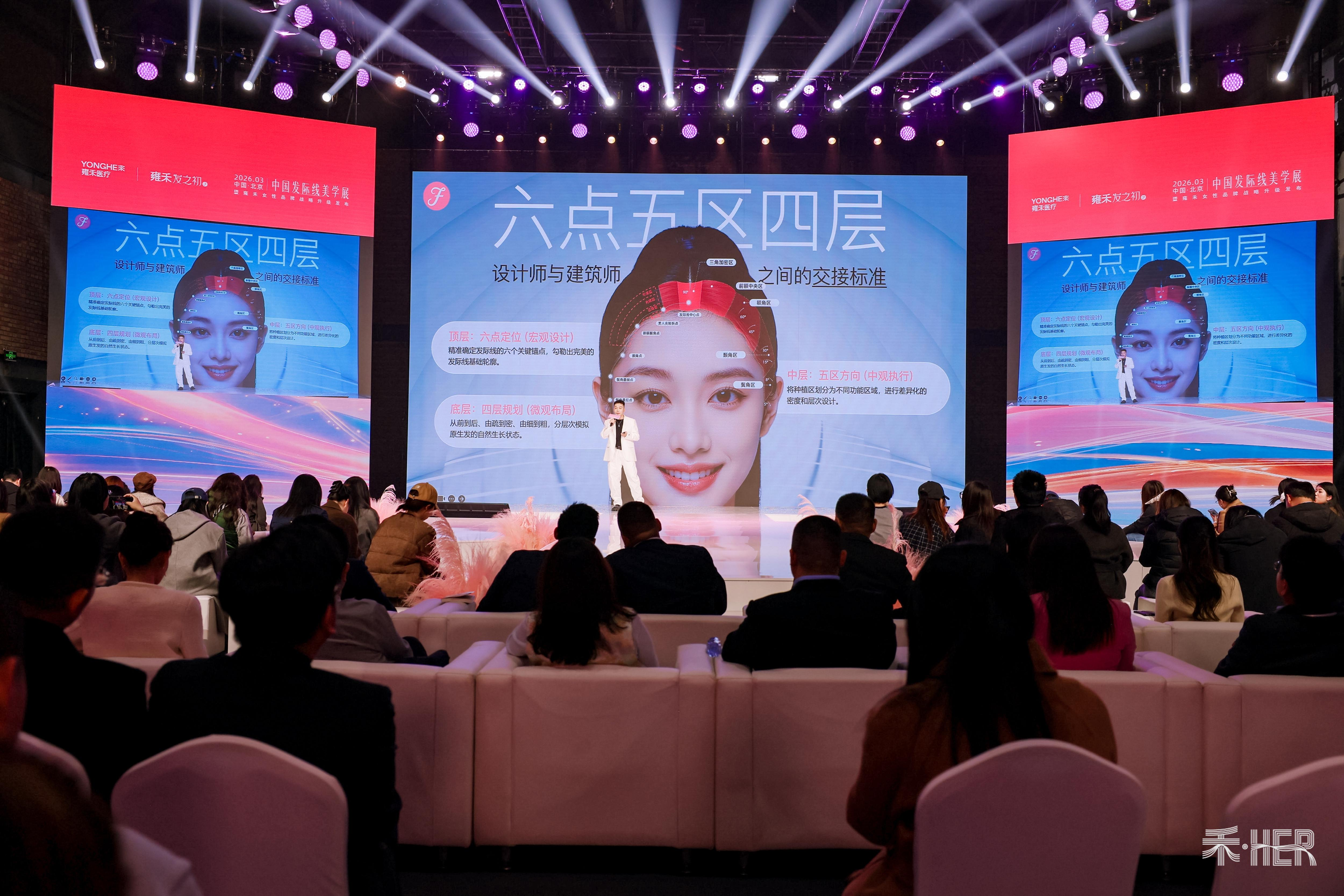 雍禾植发升级女性品牌战略，联合小红书共同发布美学植发新趋势+新标准