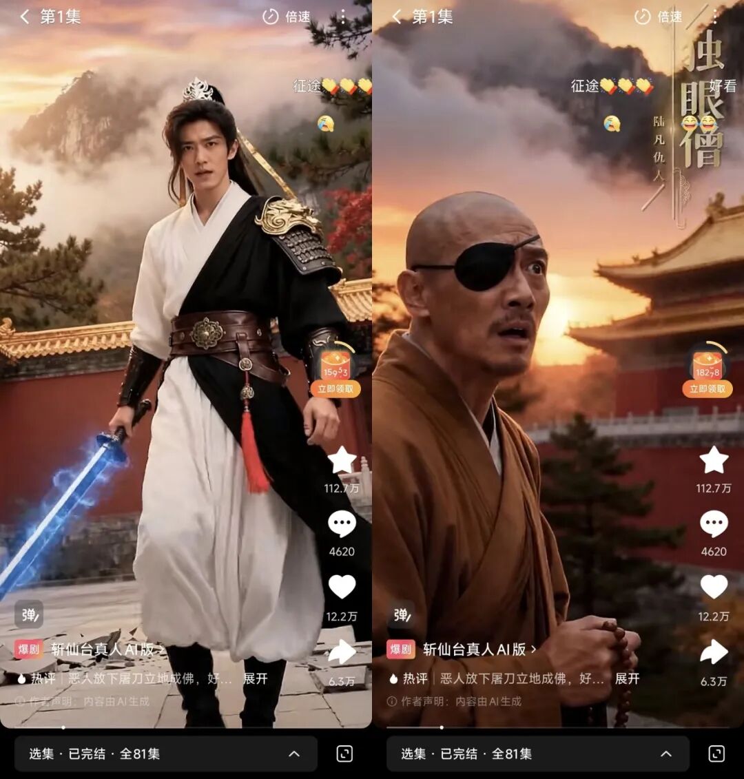 凶猛AI剧：影视版「预制菜」上桌了