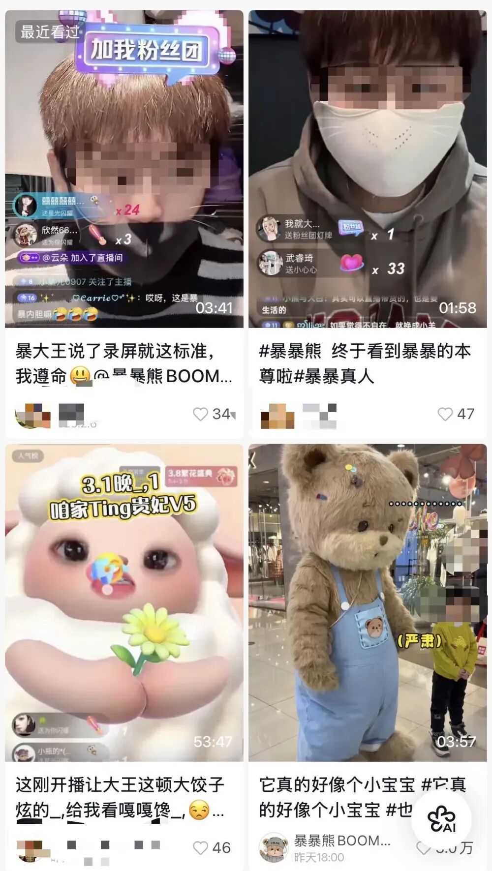 东北自己的顶流IP，把迪士尼整不会了