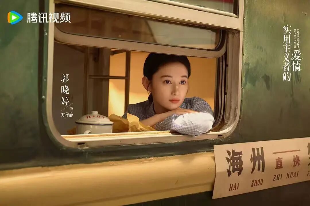 《纯真年代的爱情》成黑马，年代偶像剧打响“翻身仗”？