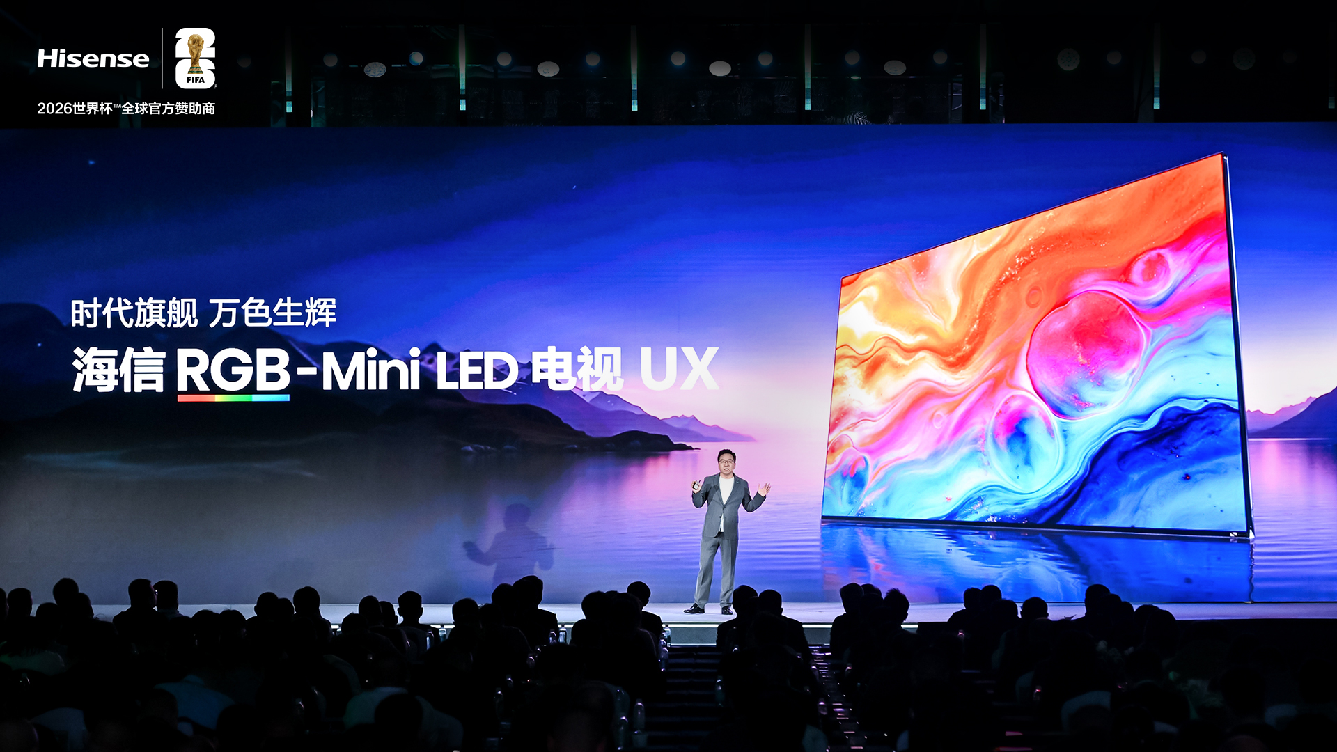 海信世界杯定制产品全新首发：AI科技贯穿全场景，解锁家庭观赛方式