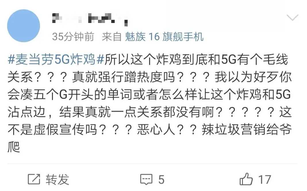 最大的麦门“叛徒”在麦当劳？