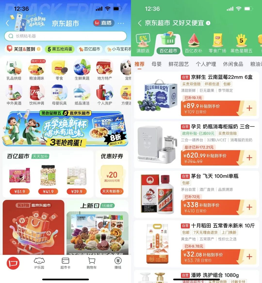 开年电商第一仗，京东盯上了超市