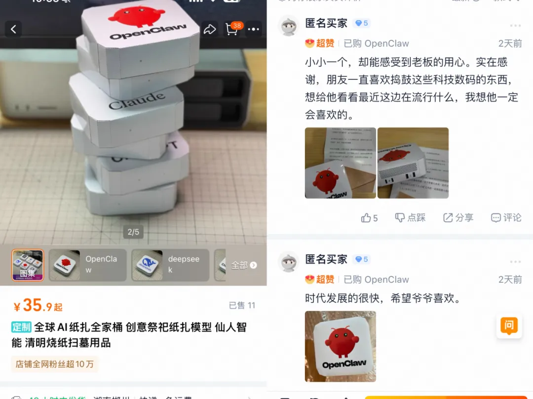 从几十元到上万元，“接地府”的AI生意经