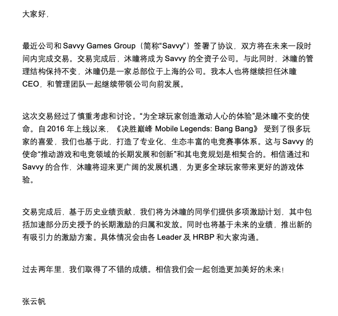字节放手、网易垮台，国内MOBA留腾米对对碰了