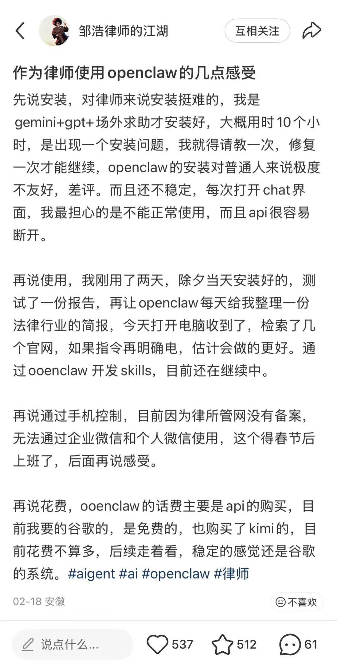 第一批玩OpenClaw的人，已经开始清醒了