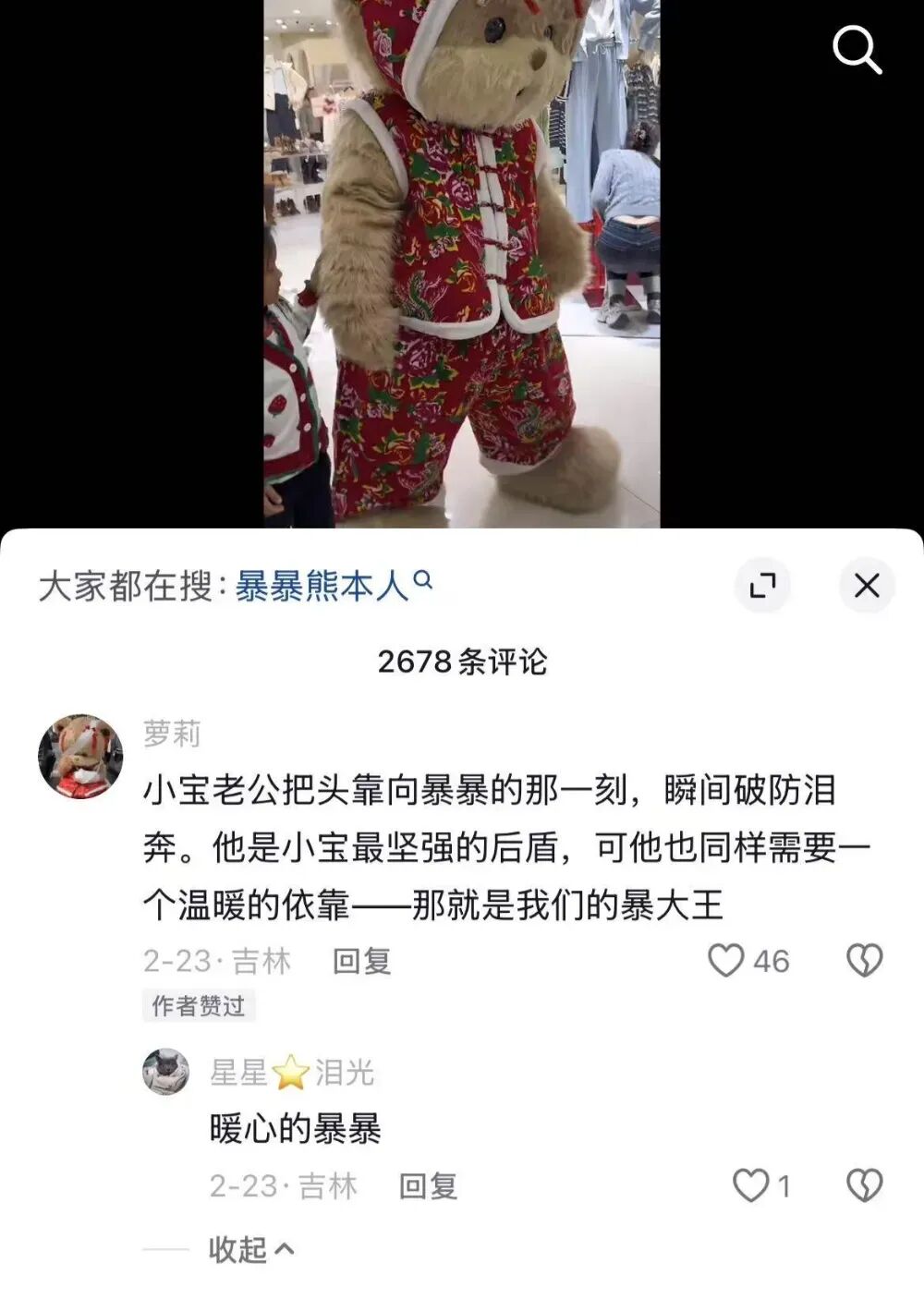 东北自己的顶流IP，把迪士尼整不会了