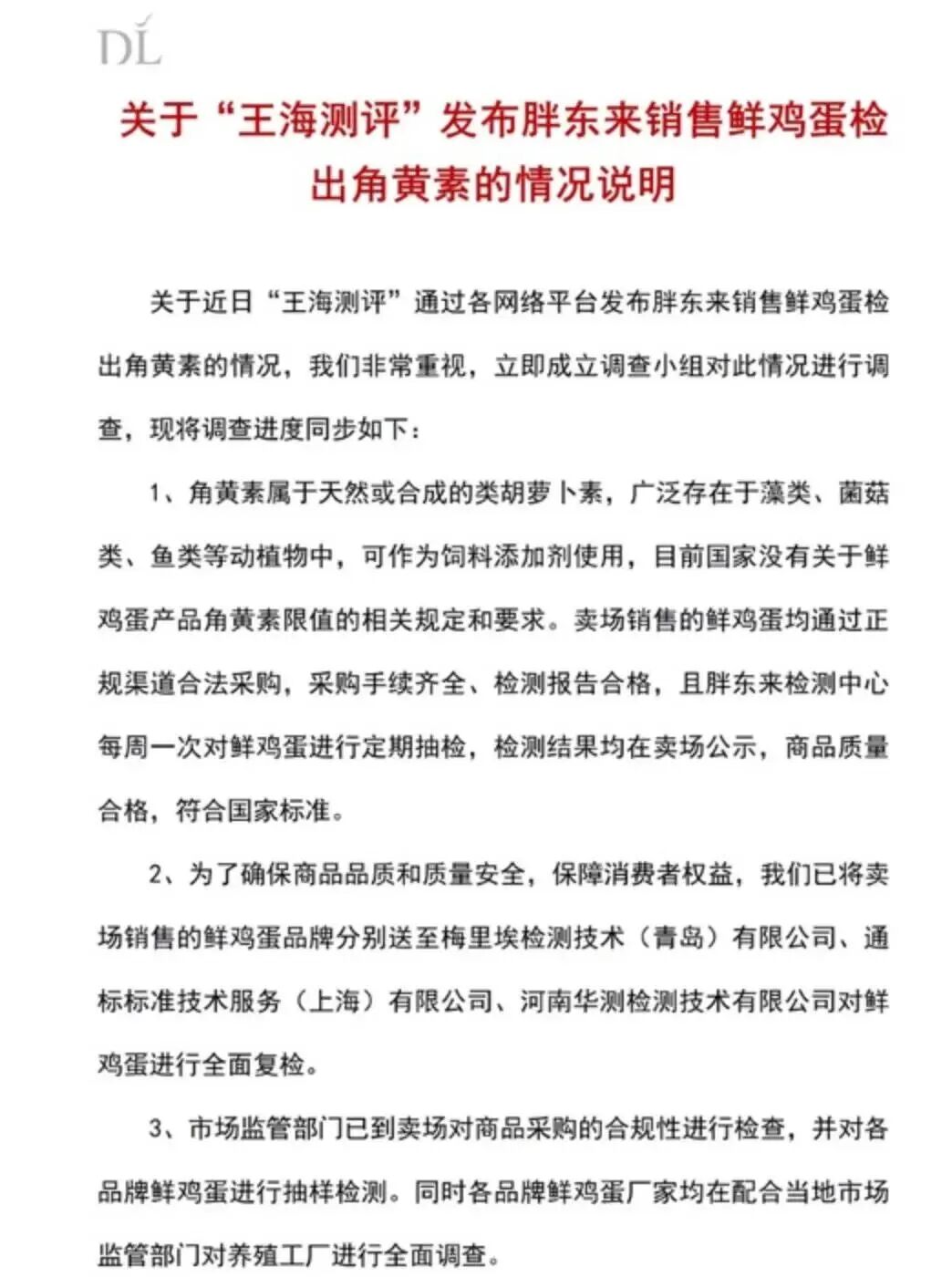 3.15风向巨变：从“罚门店”到“查源头”，餐饮供应链的洗牌开始了
