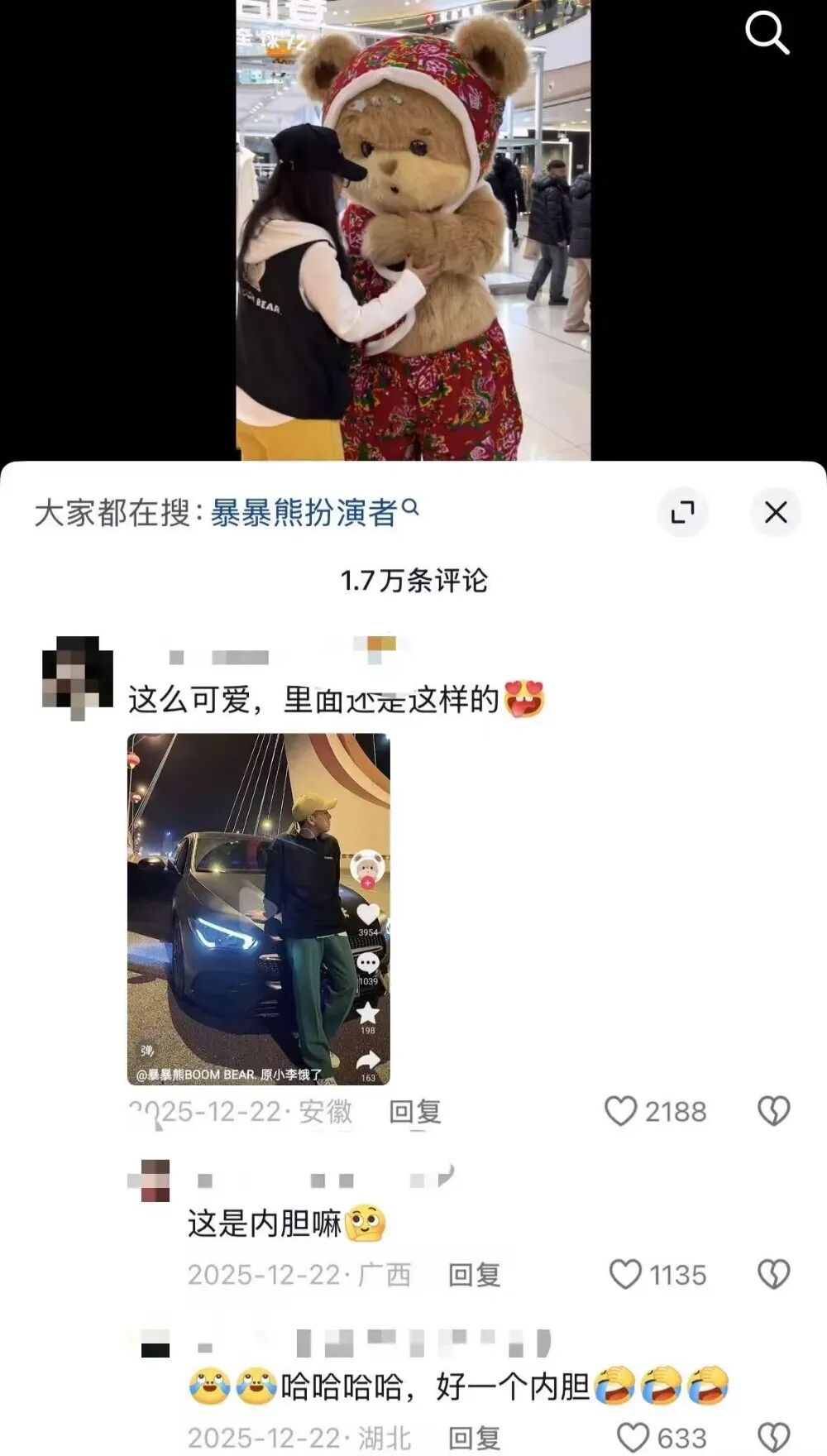 东北自己的顶流IP，把迪士尼整不会了