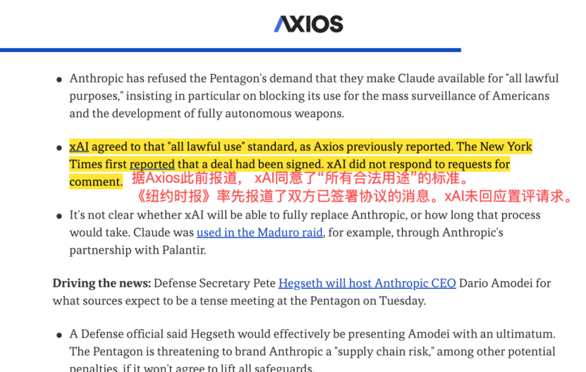 阿莫迪备忘录揭批奥特曼，AI三杰“军火三国杀”进一步升级