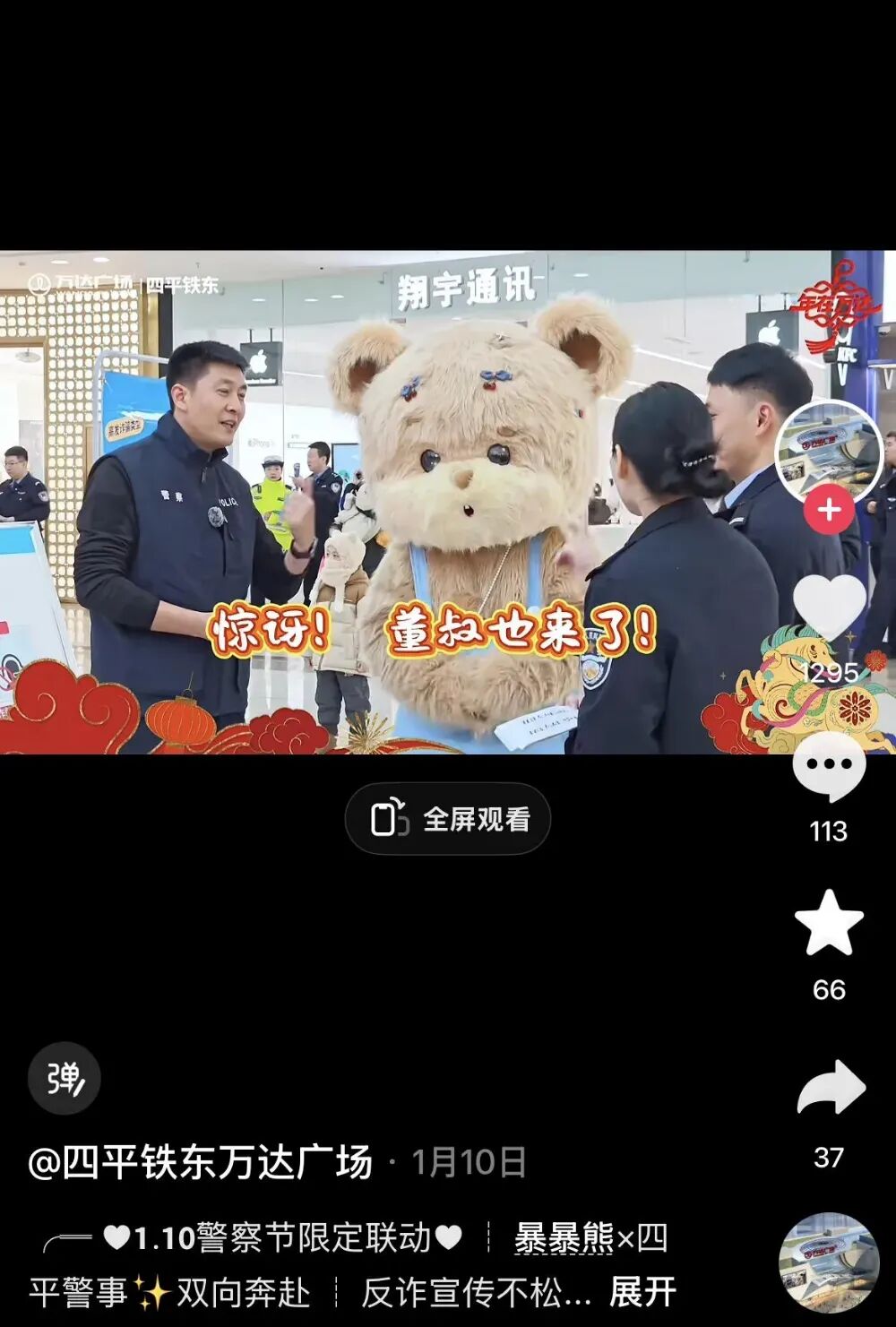 东北自己的顶流IP，把迪士尼整不会了