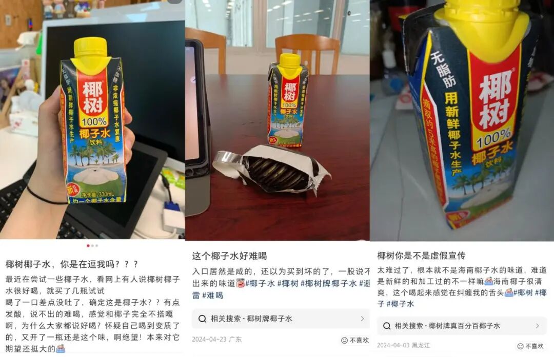 if、盒马、轻上等大牌陷造假风波？椰子水为何频频爆雷