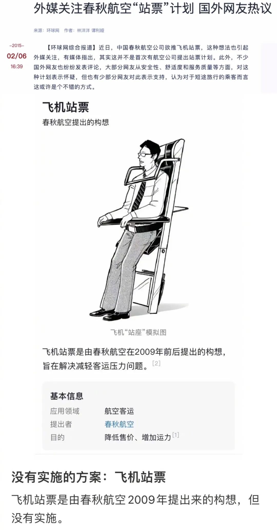 燃油费翻倍，航空界“蜜雪冰城”也扛不住了