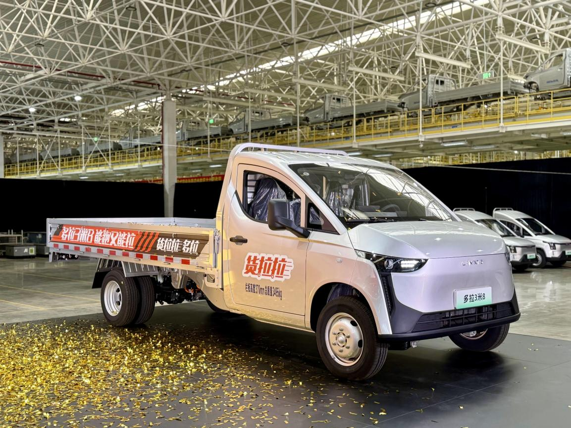货拉拉全新车型“多拉3米8”“多拉小货”亮相，携手五菱新能源深度定制