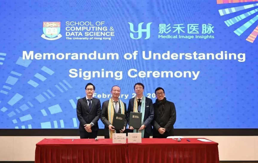 香港大学与影禾医脉共建联合实验室：以“产-学-研-用”闭环，筑医学AI新高地