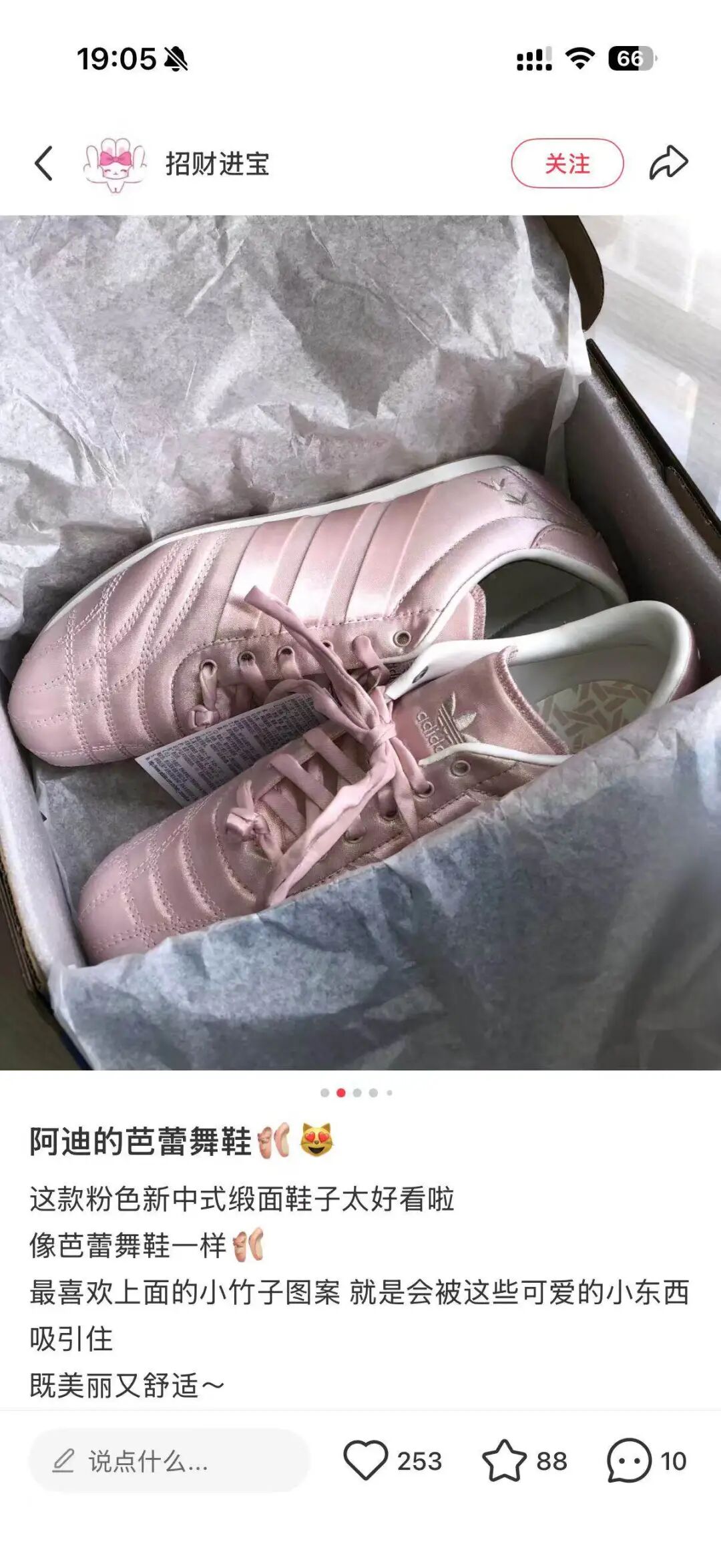 阿迪达斯为什么跟新中式干上了？