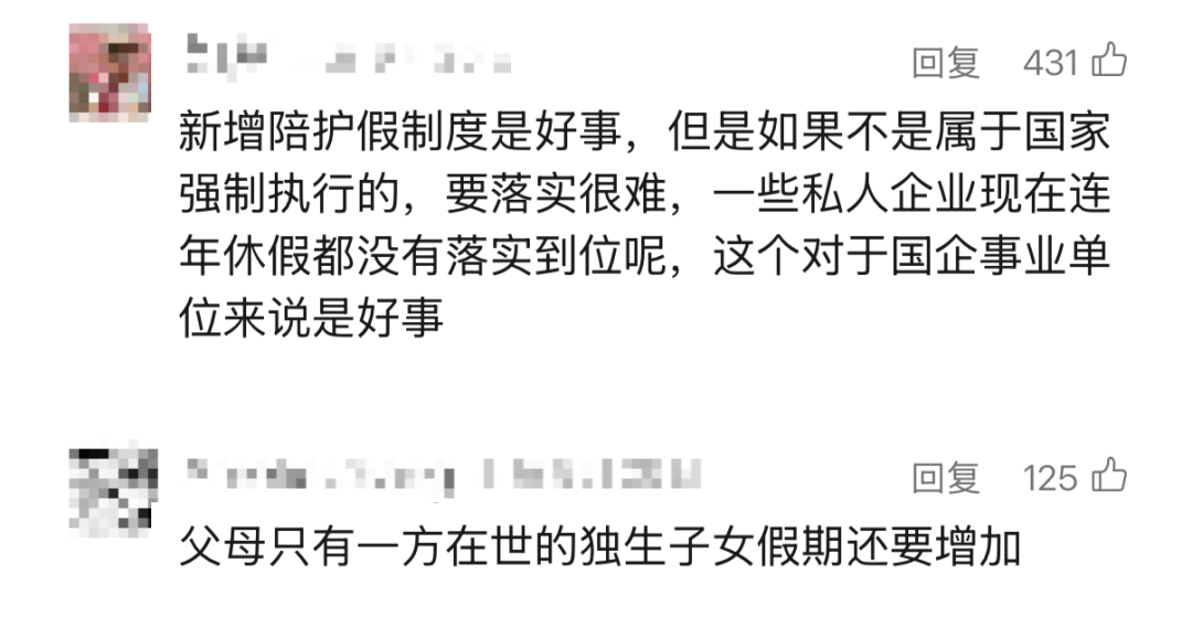 护理假的困境：当照护父母成为职场风险