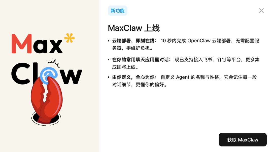 OpenClaw 越红火，MiniMax 们越开心
