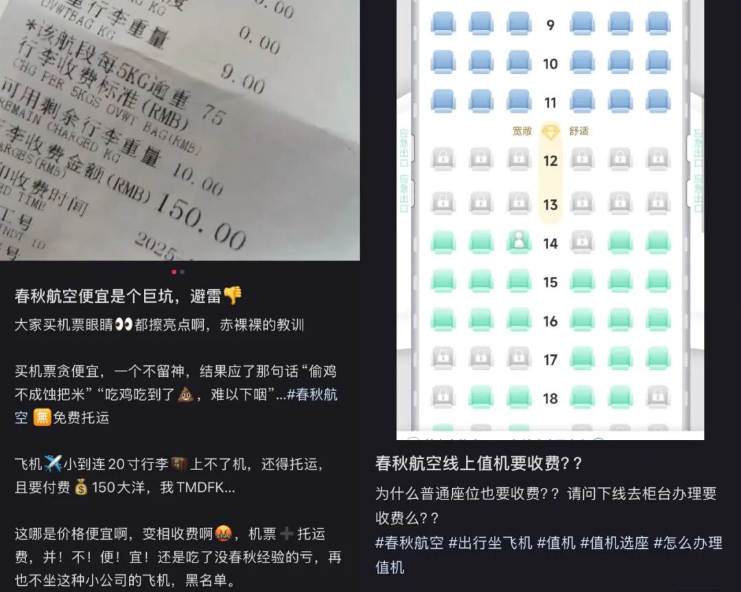 燃油费翻倍，航空界“蜜雪冰城”也扛不住了