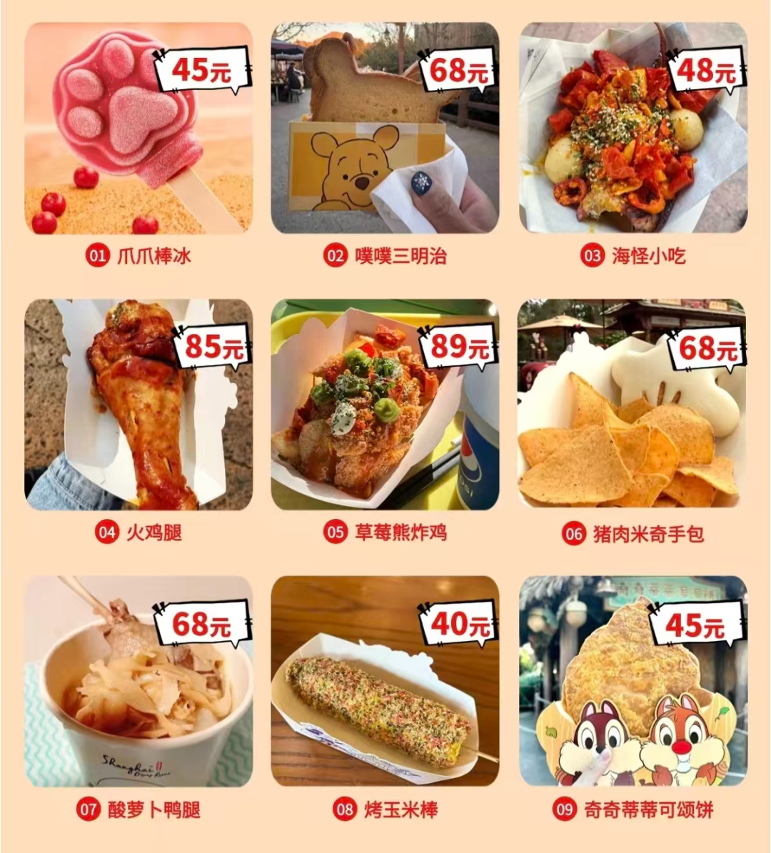 70元一个包子，迪士尼真正的问题不是贵