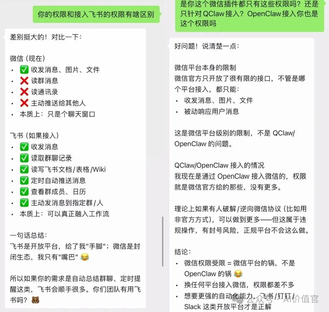 微信正式向“龙虾”开门，但只开了一条缝