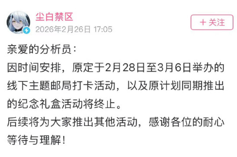 《尘白禁区》《恋与深空》双双跌倒，游戏跨界联动为何频频翻车？