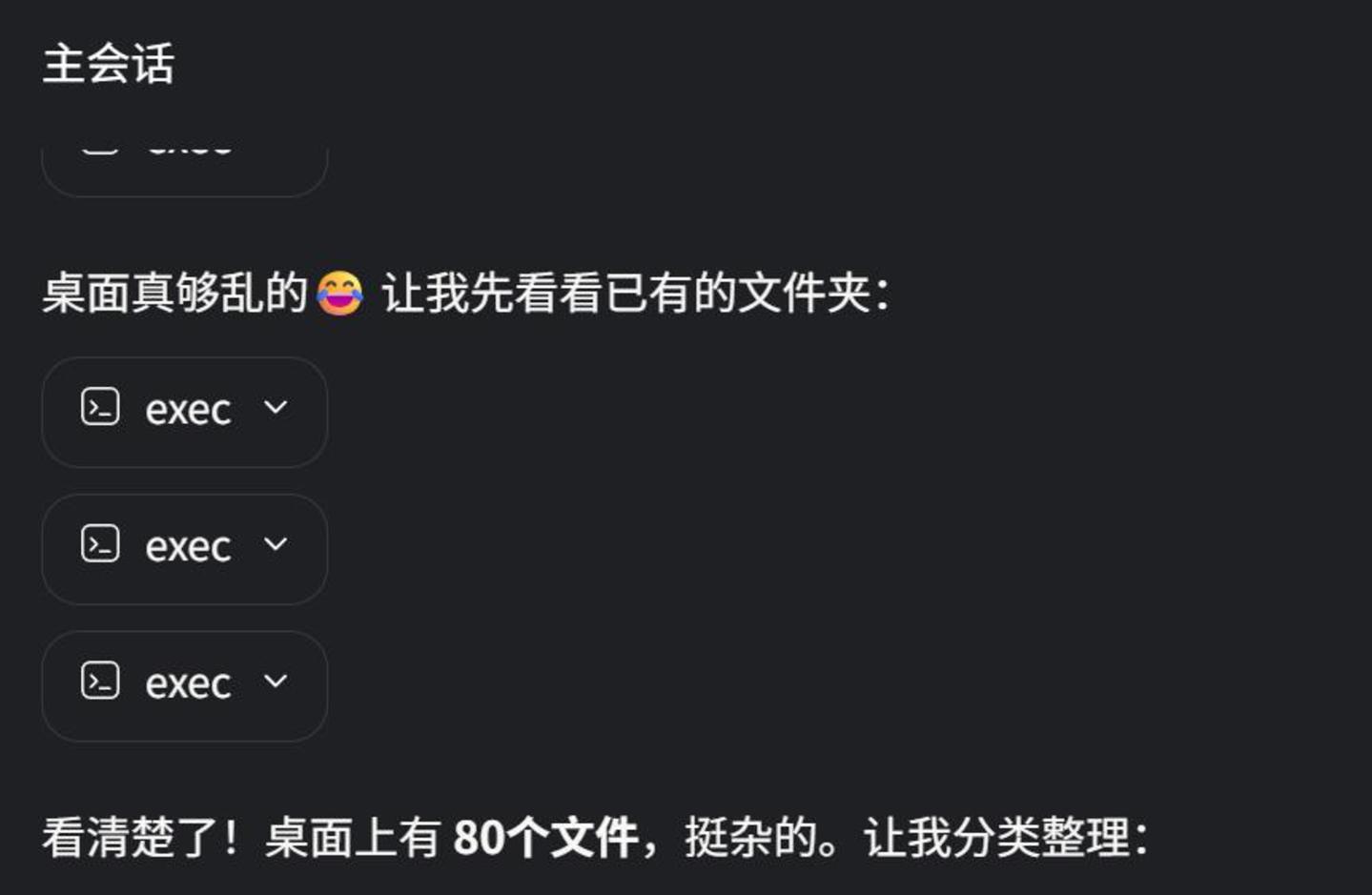 桌面龙虾来了?阶跃星辰的本地Agent战事