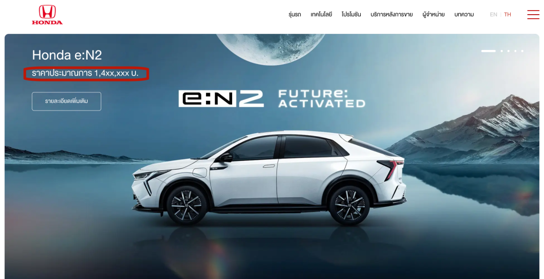 东风本田16万卖不动的电车，准备到泰国卖30万？