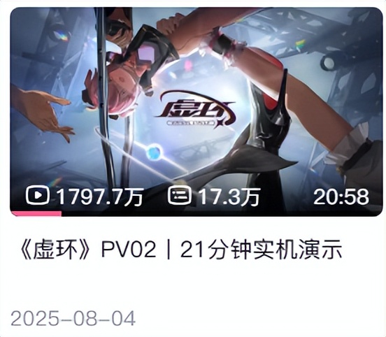 一部虚环半部v圈，《虚环》首测，神人二游真的来了？