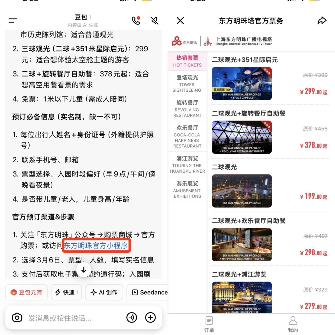 木鸟途家抢山头，中国民宿“卷”向AI